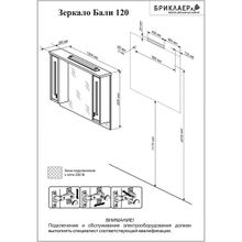 Бриклаер Зеркальный шкаф Бали 120 светлая лиственница