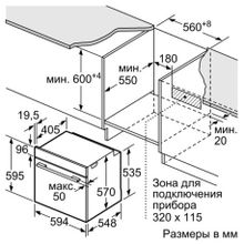 BOSCH HBG378EB0R