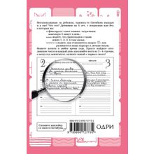 Одри Soft Kitty 5 лет из жизни котика Пятибуки