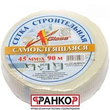 Серпянка лента самоклеящаяся 45мм*90м 36 шт уп.