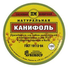 Канифоль сосновая 100 гр.