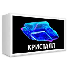 Эксперимент в коробочке Кристалл, 12+