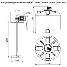 Емкость пластиковая TR 3000 с лопастной мешалкой