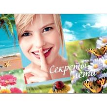 Новый Каталог TianDe «Секреты Лета» (Лето 2012)