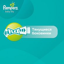 Pampers Active Baby-Dry 3 размер 5-9 кг 208 шт