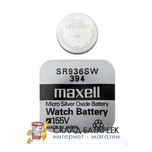 Батарейка MAXELL SR936SW   394  S936L-SG9