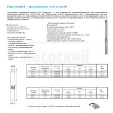 Центробежный насос Omnigena 3B-33