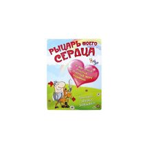Магнит-фоторамка "Рыцарь моего сердца" STA503