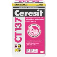 Ceresit CT 137 Камешковая 25 кг зерно 1.5 мм