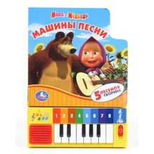 Умка Машины песни