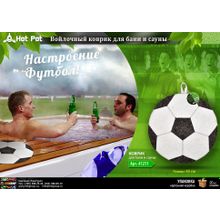 Коврик для бани и сауны Hot Pot Футбольный мяч войлок 45 см 41211