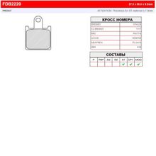 FERODO Тормозные колодки FERODO FDB2220XRAC