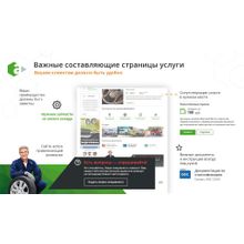 AutoCity: автосервис – сайт СТО, шиномонтажа, продажа авто