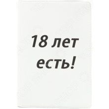Mitya Veselkov «18 лет есть!»