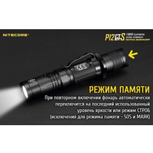 NiteCore Яркий, обновленный, тактический фонарь — NiteCore P12GTS