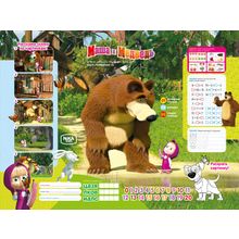 Ника Детям Маша и Медведь Позвони мне синий