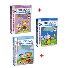 Школа Семи Гномов курс занятий для детей до 3 лет