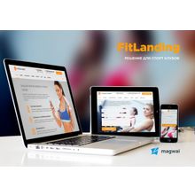 FitnessLanding Адаптивный сайт для фитнес-центра, спортзала, тренера