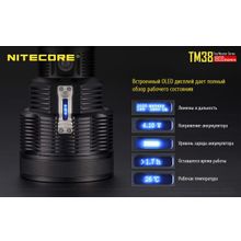 NiteCore Фонарь дальнобойный, аккумуляторный NiteCore TM38