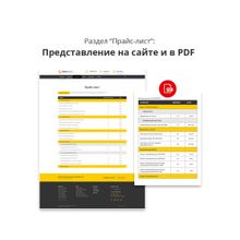 Адаптивный сайт производственной фирмы 2.0