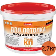 ДЕКОСЕЛФ краска в д для потолков (2,7кг)   DECOSELF краска в д для потолков акриловая (2,7кг)