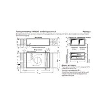 Frivent Осушитель воздуха Frivent WR 46-16 4 FKW-DH (с водяным нагревателем)