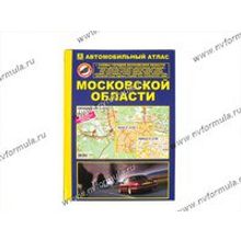 Книга Атлас Московской область 112стр