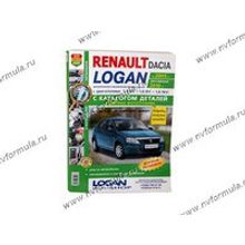 Книга Renault Logan с 05г и с 10г руководство по ремонту цв фото с каталогом Мир Автокниг