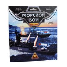 Стратегическая игра «Морской бой. Классика» (4541074)