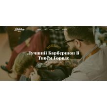 The Barber - барбершоп, парикмахерская, салон красоты