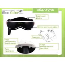 Массажер для глаз Gezatone iSee 380