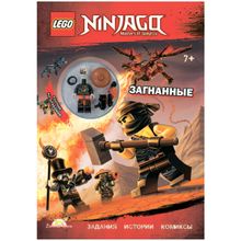 Книга LEGO Ninjago.Загнанные