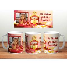 Кружка на выпускной в саду Ты наша умница