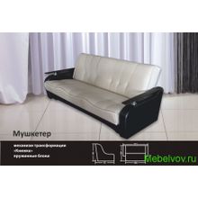 Диван-книжка Мушкетер