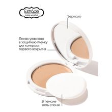 Estrade Voile naturel Poudre Пудра Вуаль натюрель l Эстрада