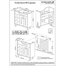 Бриклаер Тумба с раковиной Бали 90 R светлая лиственница
