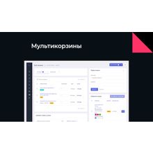 АЛЬФА: B2B - оптовый портал с личным кабинетом