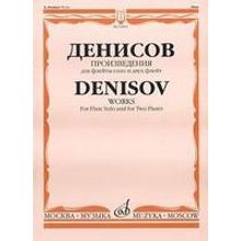 16992МИ Денисов Э. Произведения: Для флейты и двух флейт  Сост. А.Шатский, Издательство «Музыка»