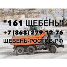 Продажа щебня 5-20, 20-40 и 40-70 в Ростовской области