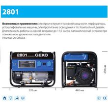 Электростанция бензиновая GEKO 2801 E-A MHBA