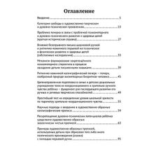 Прописи Творца. Развитие психомоторных и умственных способностей ребёнка с помощью перьевого письма, Базарный Владимир Филиппович