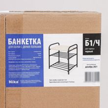 Банкетка для обуви 44×33×50 см, мягкое сиденье, цвет чёрный