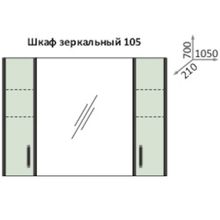 Шкаф зеркальный КАКСА-А Винтер 105  без свет.