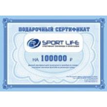 SportLife Сертификат SportLife на 100000 рублей (SL0136)