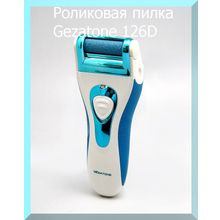 Электрическая роликовая пилка Gezatone 126D