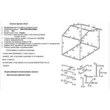 Митек Палатка торговая Митек Домик 3,0х1,9 (разборная) (2 места) (зеленый желтый)