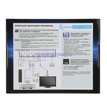 Lumax DVB T2 555HD Цифровая DVB-T2 приставка