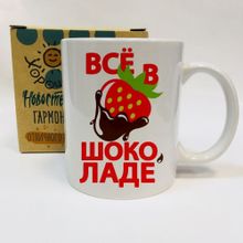 Кружка Все в шоколаде, в коробке