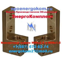 Зажим контактный трансформатора М20