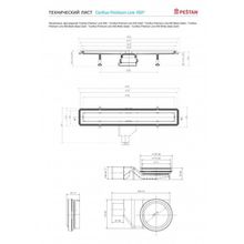 Линейный трап PESTAN Confluo Premium White Glass Line 13000284